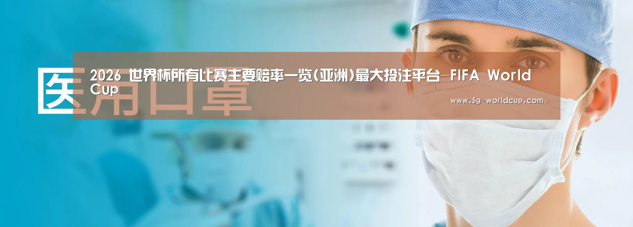 某某口罩防护用品有限公司