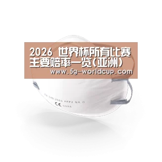 活性炭一次性口罩