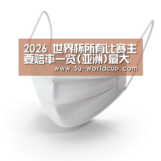 活性炭一次性口罩