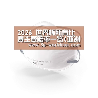 活性炭一次性口罩